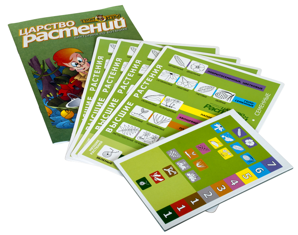 Викторина "Царство растений" (Твой кругозор)