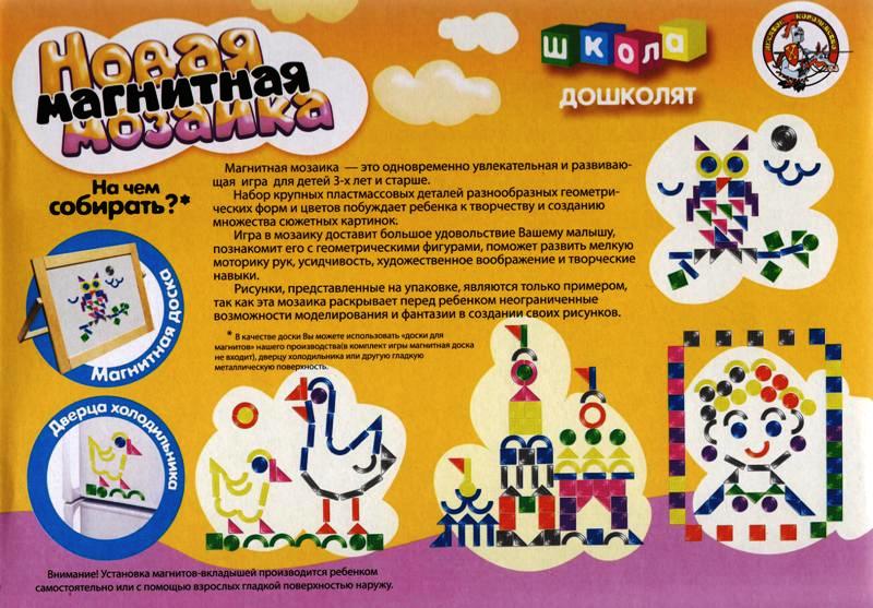 Магнитная мозаика.