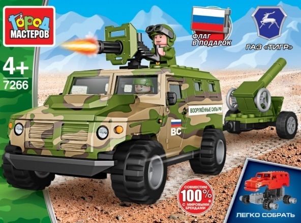 Конструктор "Город мастеров" Армия бронемашина Тигр с пушкой 78 дет.