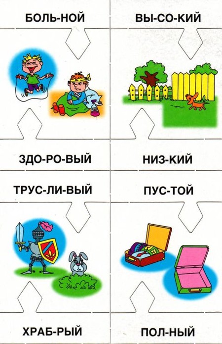 Занятие по русскому языку в картинках: Антонимы