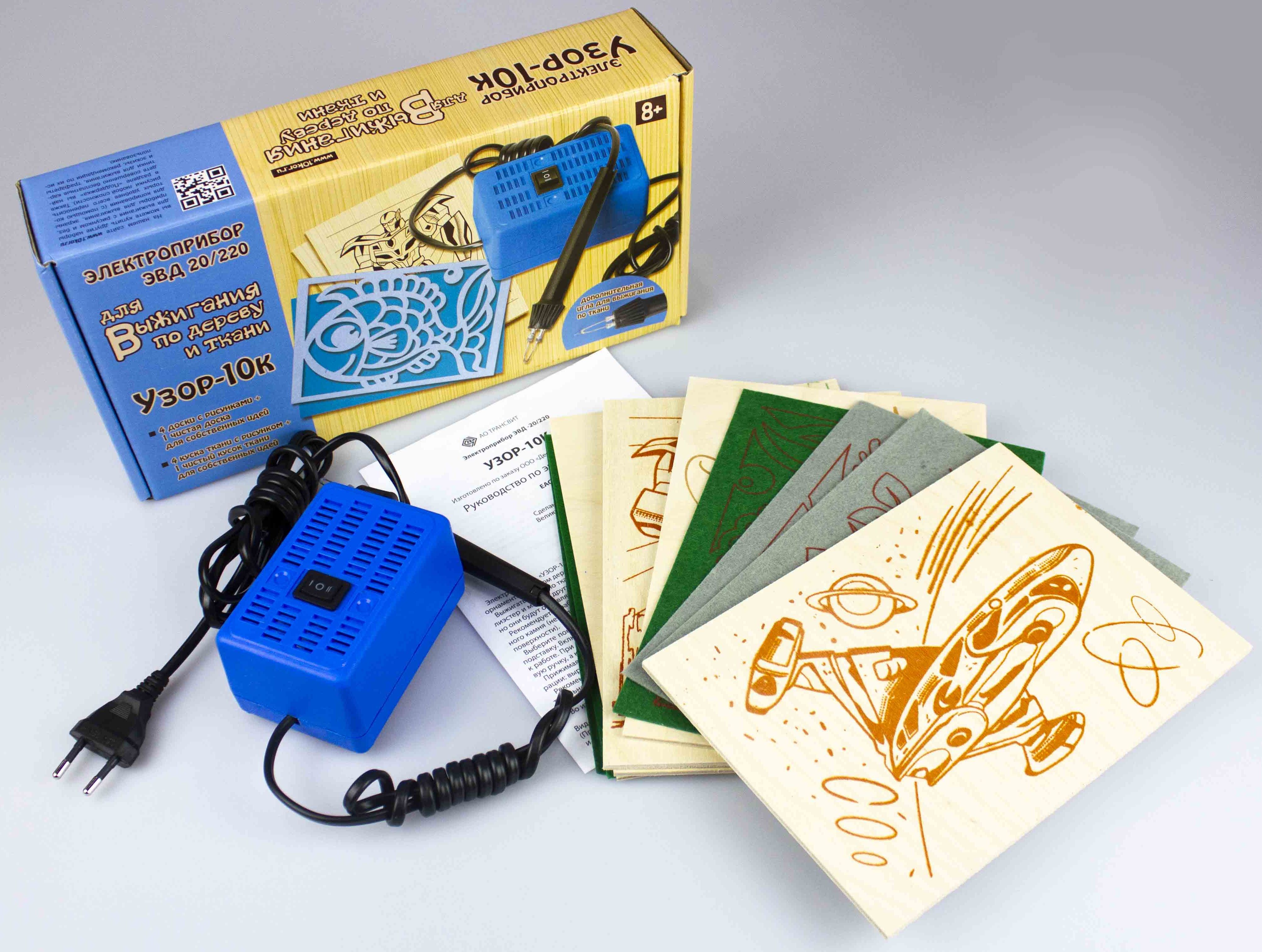 Набор для выжигания «Узор-10К»
