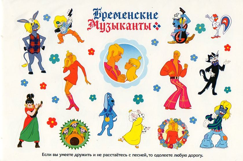 Альбом наклеек любимые герои Союзмультфильм