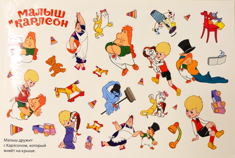 Альбом наклеек Союзмультфильм для Малышей