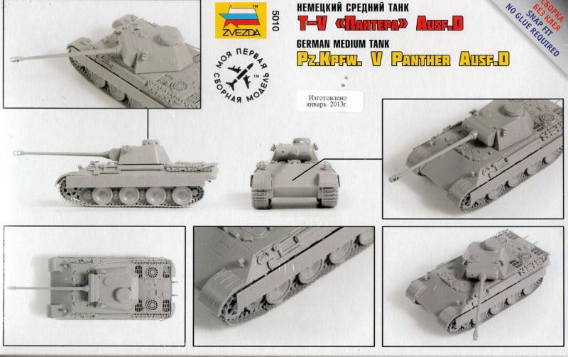 Модели для сборки без клея танк Пантера