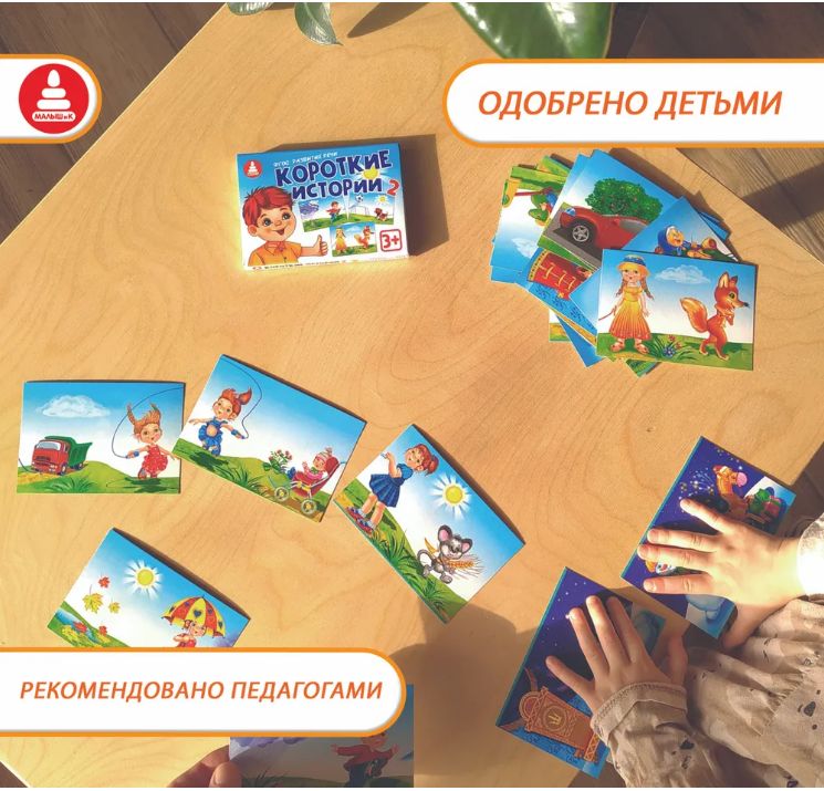 Обучающие карточки для составления предложений и рассказа 2