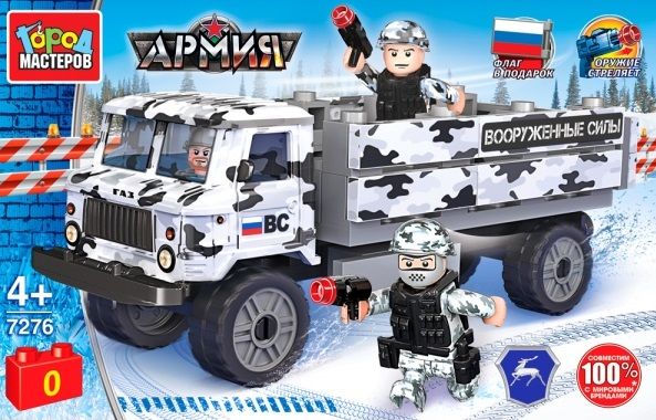 Конструктор "Город мастеров" Армия Газ 66 Бортовой 102 дет.