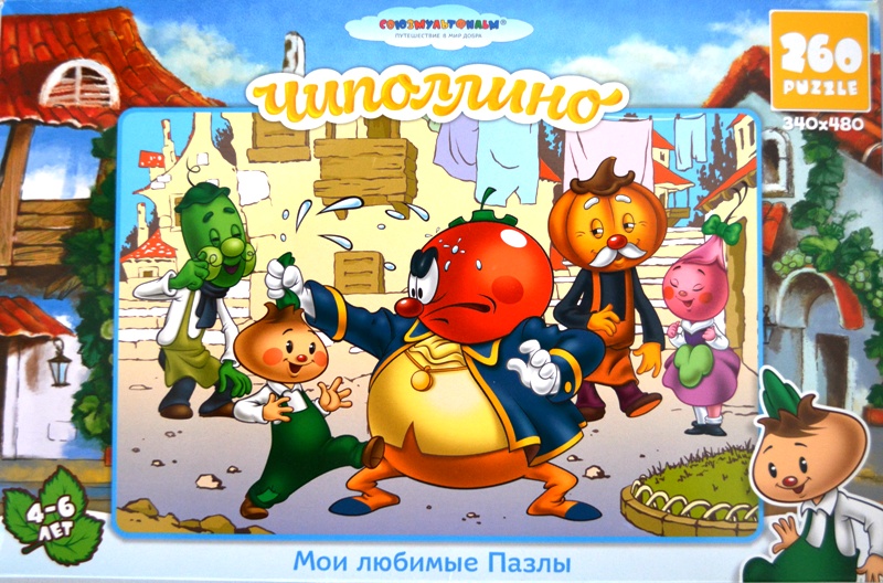 Пазлы Чиполлино. Чиполлино пазлы. Картонные пазлы