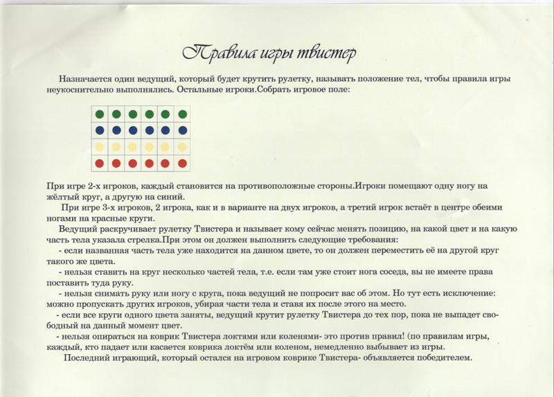 Коврик твистер: коврик пазл мягкий