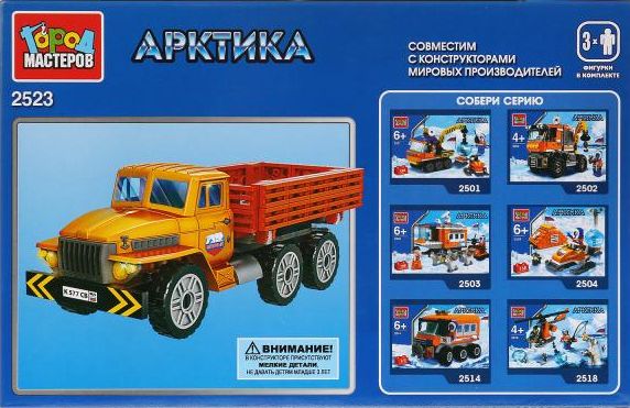 Конструктор "Город мастеров" Арктика Урал 4320