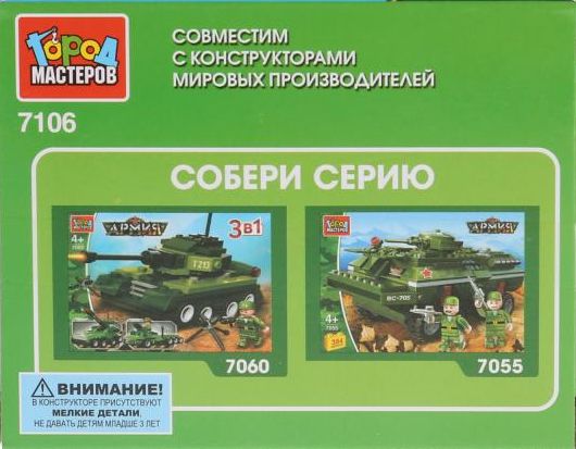 Конструктор "Город мастеров" Армия Багги 3 в 1 22 дет.