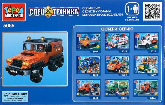 Конструктор "Город мастеров" Спецтехника болотоход Трекол 233 дет.