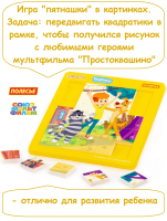 Набор игровой настольный Простоквашино N2 (25 элементов) - Дядя Фёдор, Матроскин и Шарик