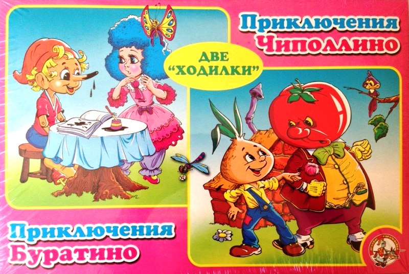 Настольная игра Ходилка Буратино Чиполлино Арт. 00044