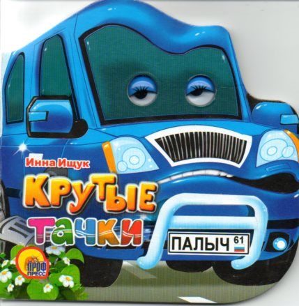 Книжки для малышей