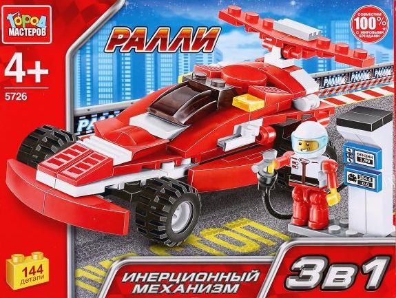 Конструктор "Город мастеров" 3 в 1 Ралли гоночная машинка с заправкой 144 дет.