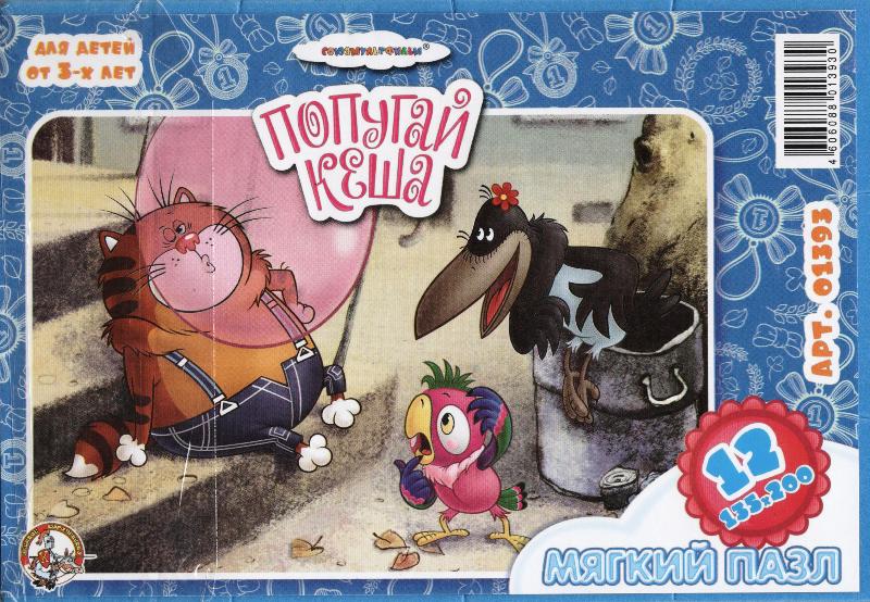 Пазлы Союзмультфильм Попугай Кеша и кот Бубльгум