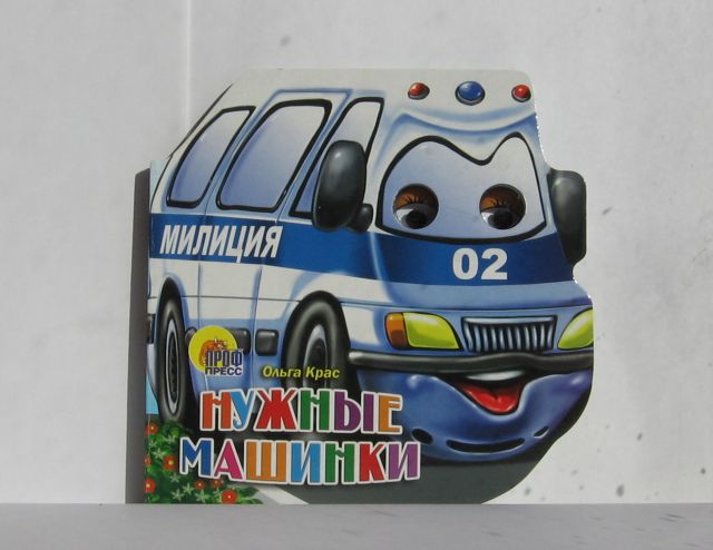 Детские книжки с картинками