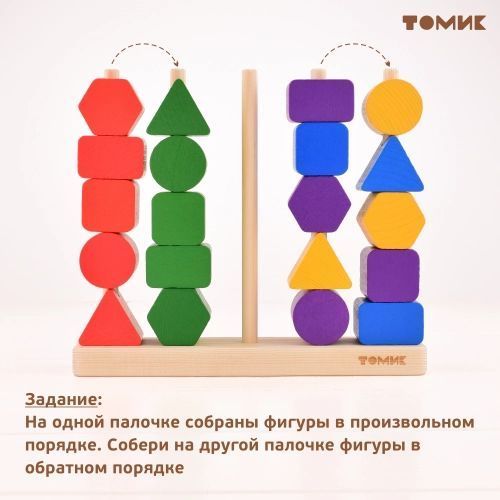 Развивающий набор- детская обучающая пирамидка с логическими заданиями - геометрические бусы-шнуровка 27 дет.