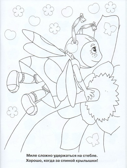 Детская книга Сказка с наклейками Лунтик и его друзья Детская книга Сказка с наклейками Лунтик и его друзья