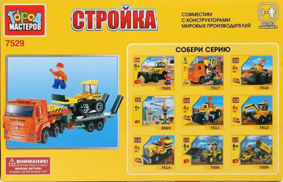 Кононструктор "Город мастеров" Стройка Камаз 6520 погрузчик с бульдозером 170 дет.