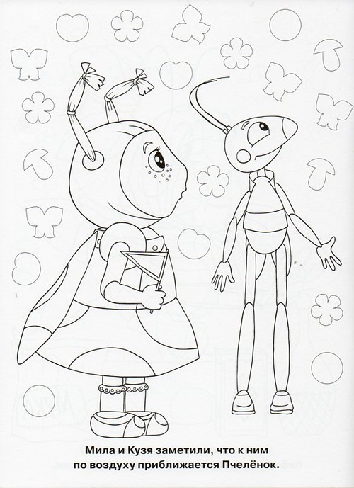 Детская книга Сказка с наклейками Лунтик и его друзья Детская книга Сказка с наклейками Лунтик и его друзья