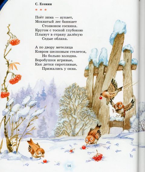 Здравствуй Дедушка Мороз. Стихи. А. Усачев.