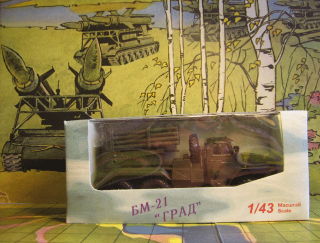 Игрушечная модель УРАЛ 4320 БМ-21 Град