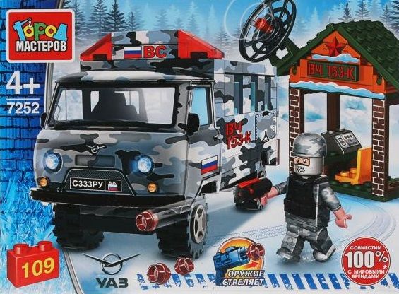 Конструктор "Город мастеров" UAZ 452 Военная база 109 дет.