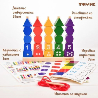 Развивающий набор- детская обучающая пирамидка с логическими заданиями - геометрические бусы-шнуровка 27 дет.