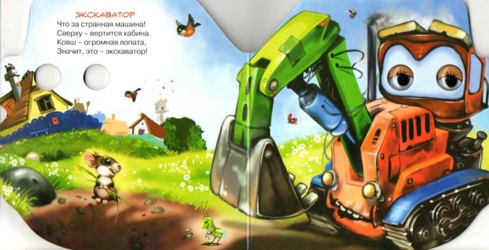 Детские книжки с картинками
