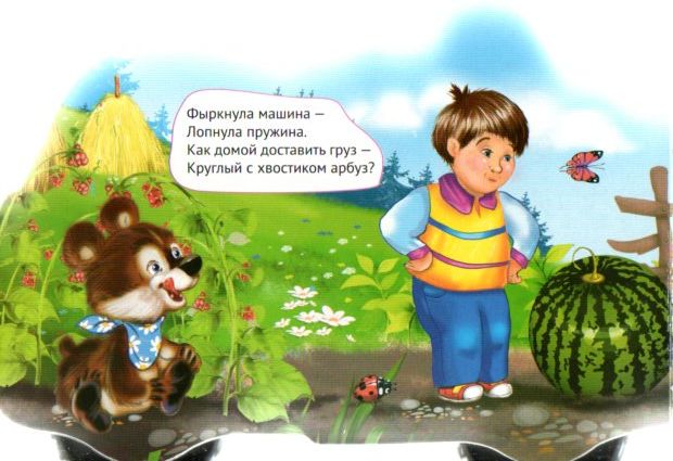 Книжка-машинка куда спешит грузовичок Владимир Степанов