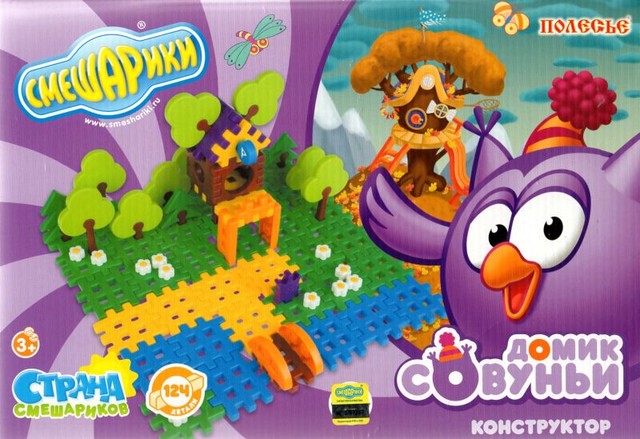 Домик совуньи конструктор смешарики. 