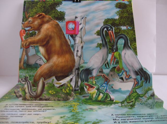 Книги с объемными картинками. Книги с объемными картинками.