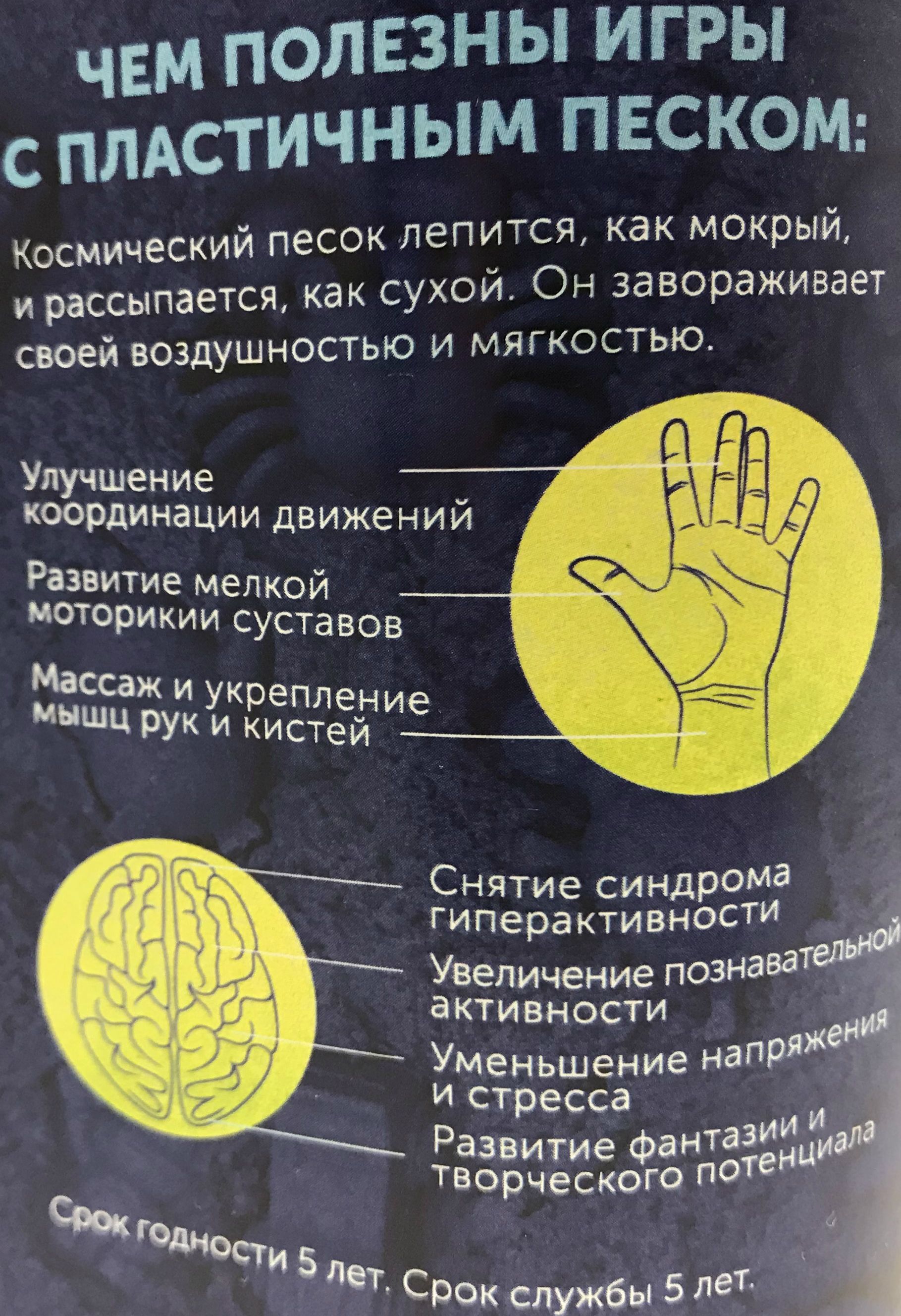 Игрушечный кинетический песок синего цвета