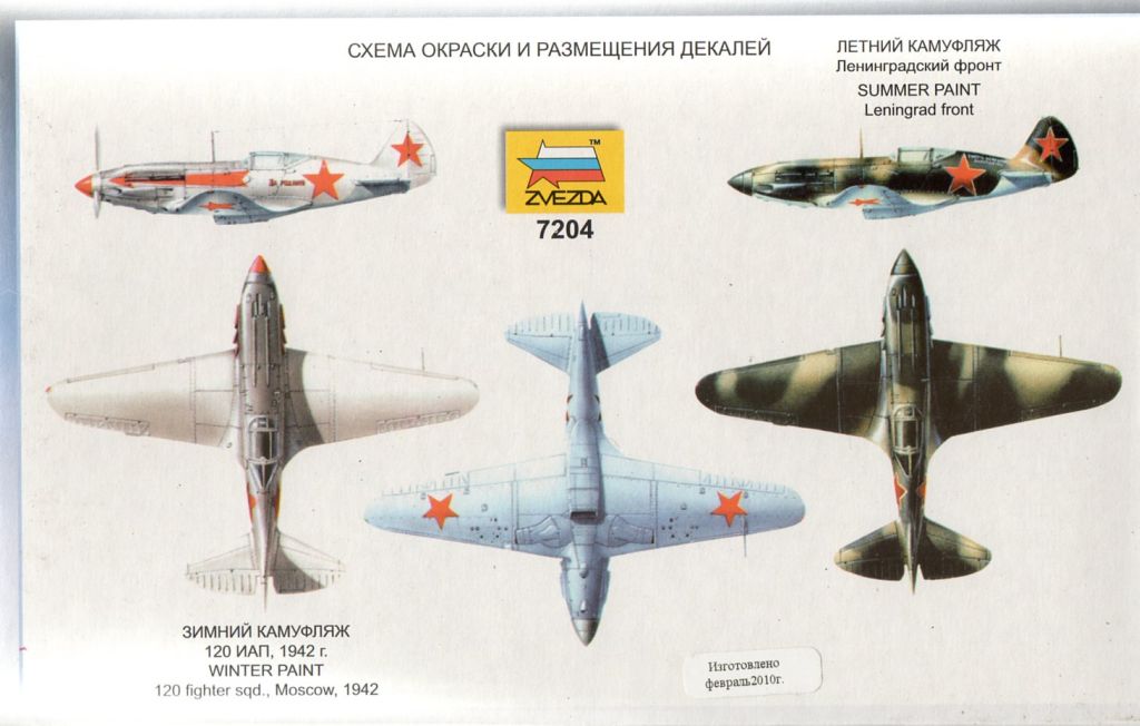 Сборная модель Советский самолет истребитель МИГ-3