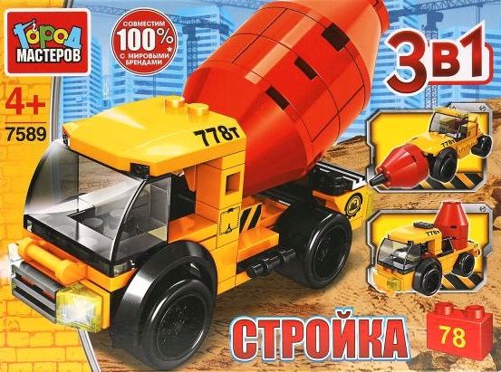 Конструктор "Город мастеров" Бетономешалка 3 в 1 78 дет.