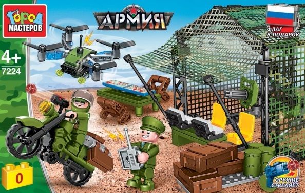 Конструктор "Город мастеров" Военный лагерь 270 дет.