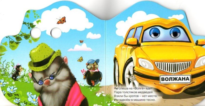 Книжки для малышей