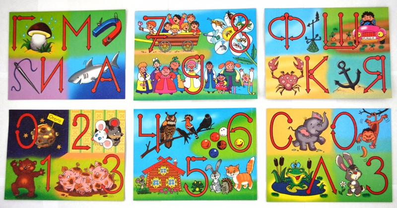 Пальчиковые игры Буквы и Цифры