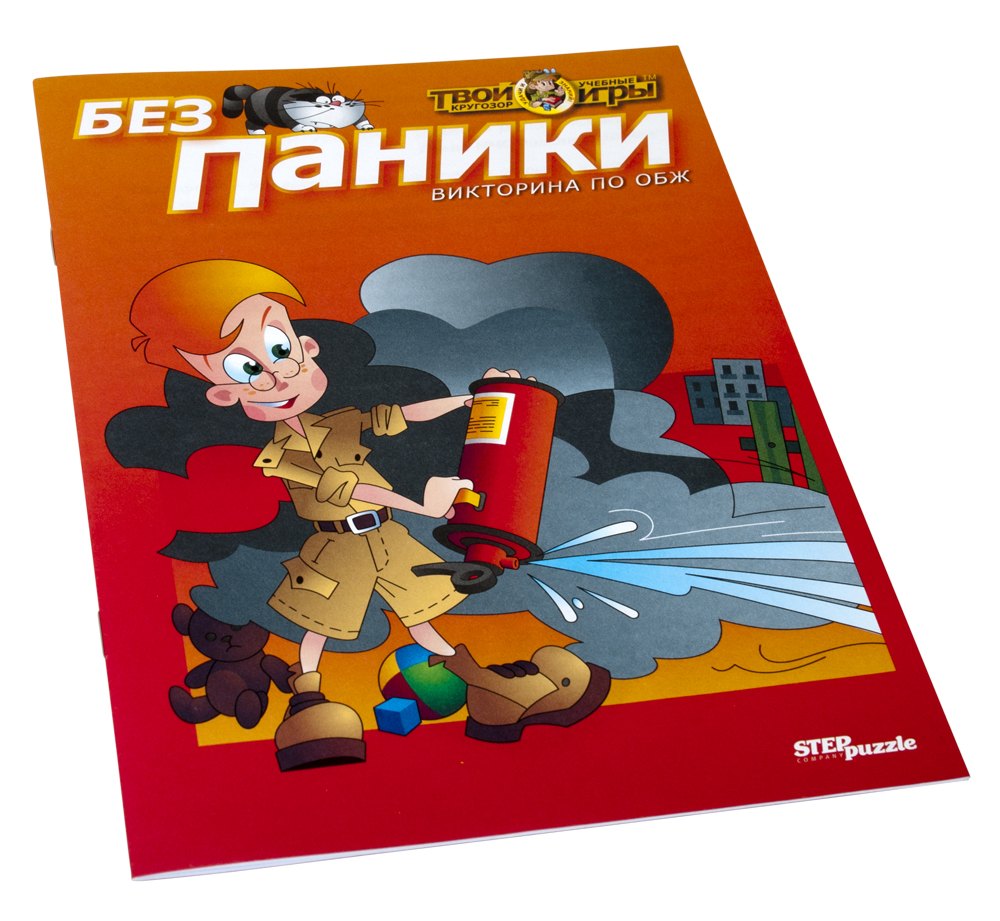 Викторина "Без паники" (Твой кругозор)