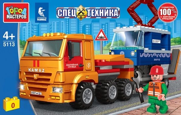 Конструктор "Город мастеров" Спецтехника Kamaz Перевозчик с трамваем 163 дет.