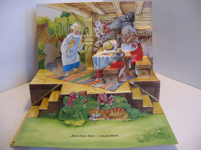 Книжки панорамки. Книжки панорамки.