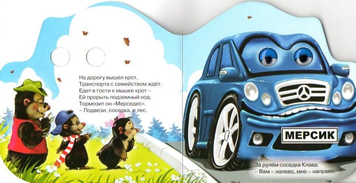 Книжки для малышей