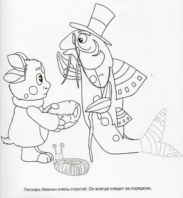 Детская книга Сказка с наклейками Лунтик и его друзья Детская книга Сказка с наклейками Лунтик и его друзья