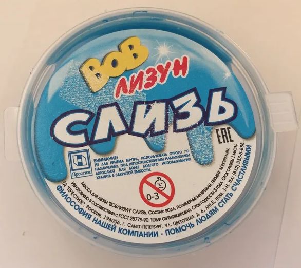 ВОВлизун слизь неоновая , микс,50 гр.