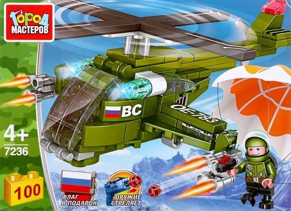Конструктор "Город мастеров" Военный вертолёт с парашутистом 100 дет.