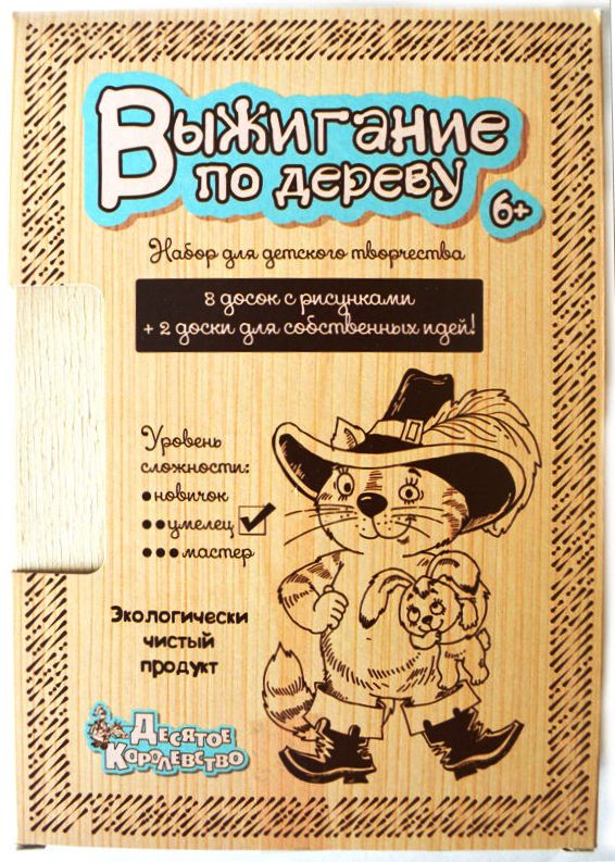 Набор досок для выжигания. Доски для выжигания с рисунком