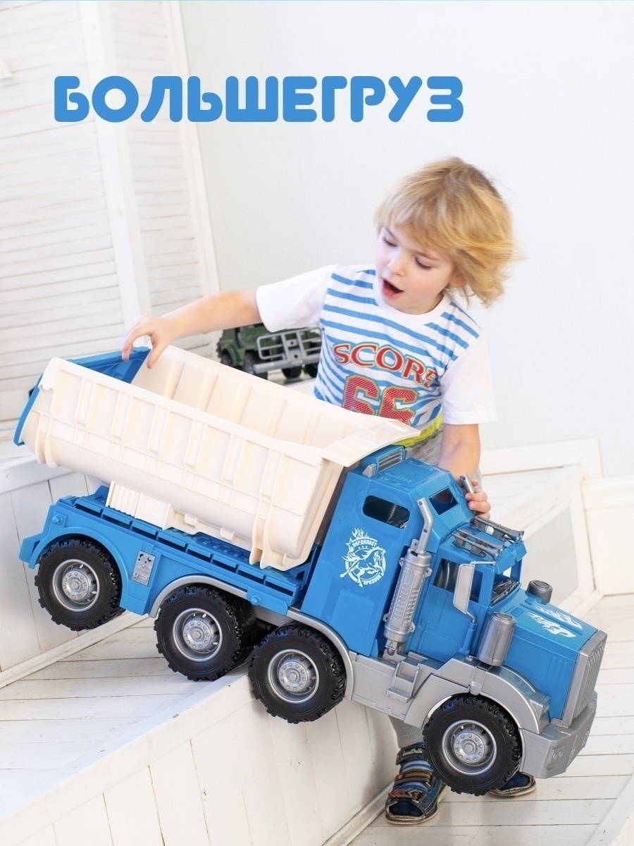 Огромный самосвал (86 см), в котором можно возить ребенка
