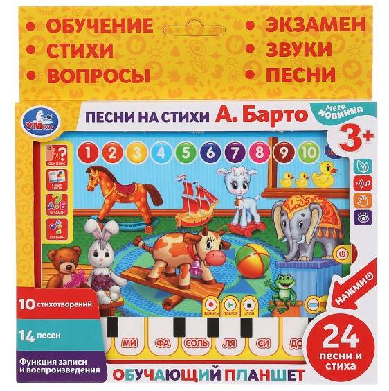 Обучающий планшет «Стихотворения и песни на стихи А.Барто» Обучающий планшет «Стихотворения и песни на стихи А.Барто»