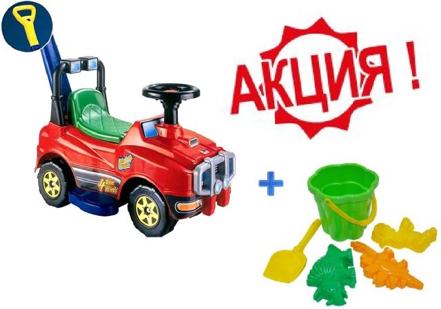Каталка Джип с ручкой и набор для песочницы в подарок